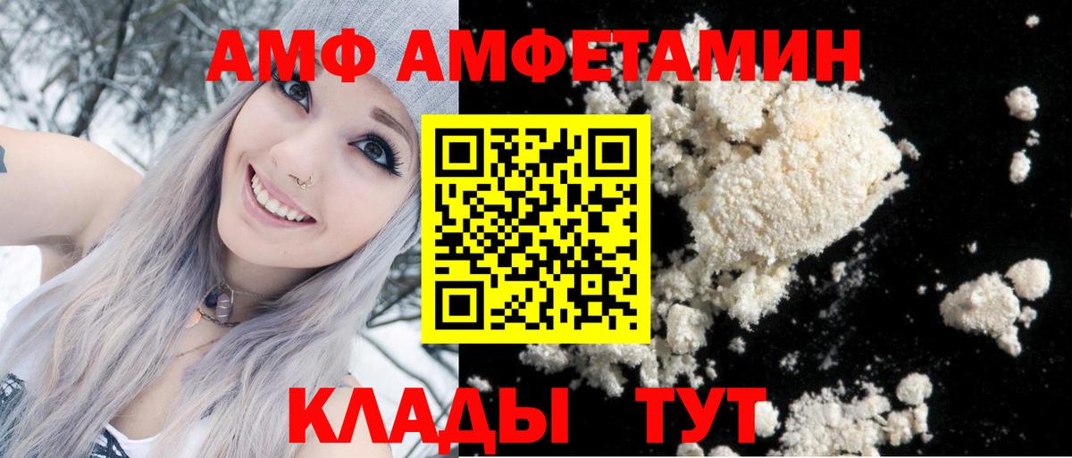 АМФ  Вход с VPN  Нарткала  Амфетамин Premium  АМФЕТАМИН 