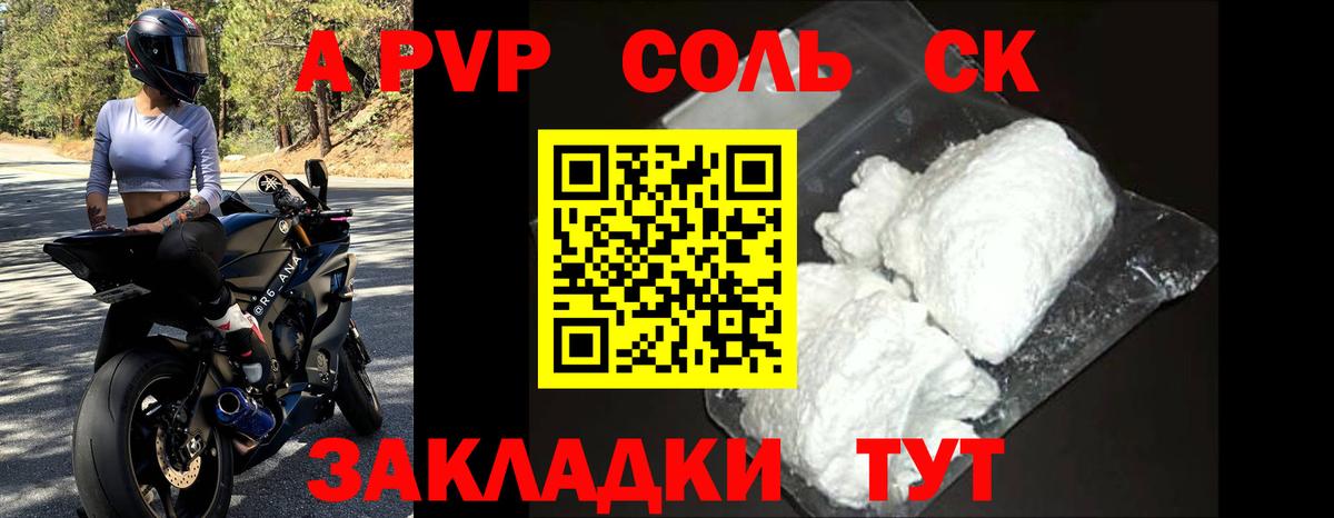 Alpha PVP VHQ Нарткала