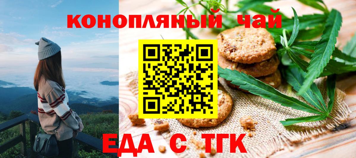 Canna-Cookies конопля  Вход с VPN  Нарткала 