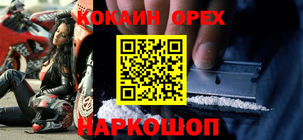 COCAIN Columbia Нарткала