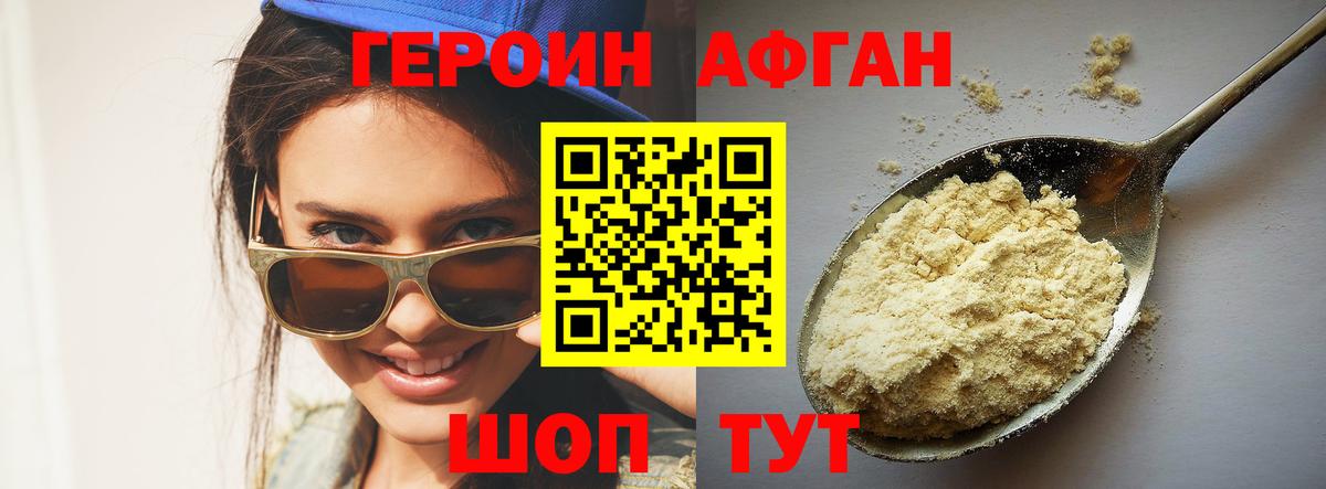 Героин герыч  Вход с VPN  Нарткала 