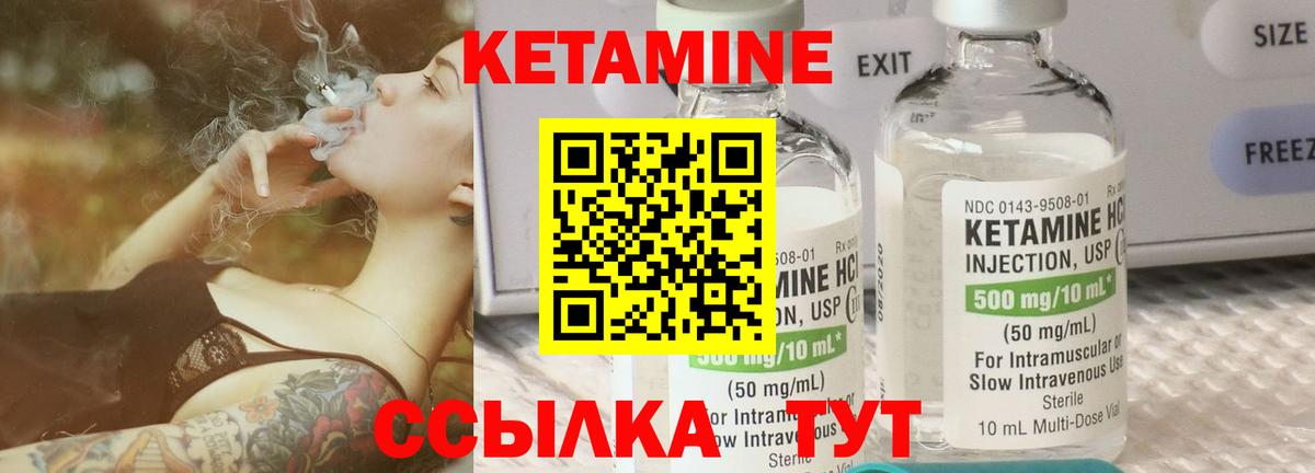 КЕТАМИН VHQ Нарткала