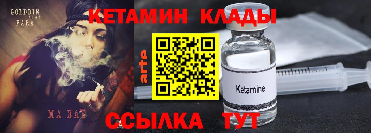Кетамин VHQ  Вход с VPN  Нарткала  КЕТАМИН VHQ 