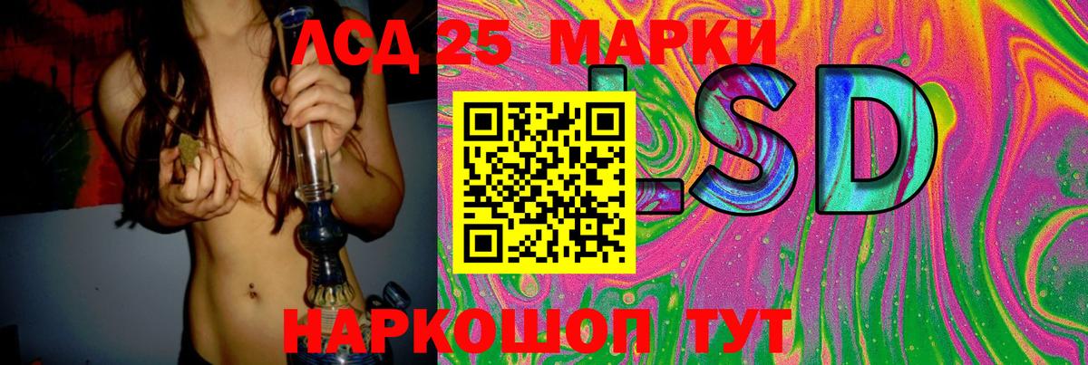 LSD-25 экстази кислота  Лсд 25 экстази кислота  LSD-25 экстази  Вход с VPN  Нарткала 