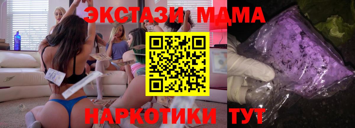 МДМА VHQ  MDMA  Нарткала  Вход с VPN 
