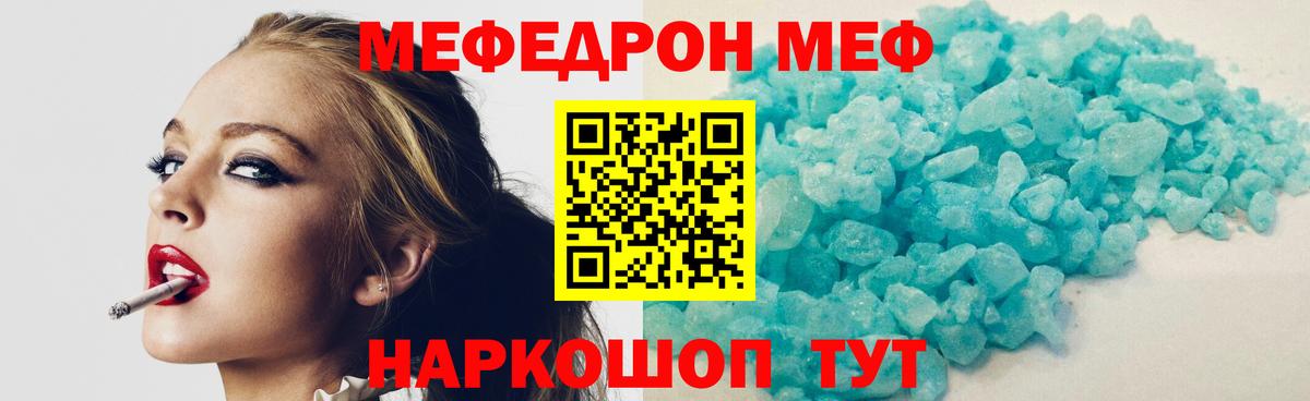 Меф  МЕФ 4 MMC  Вход с VPN  Нарткала 