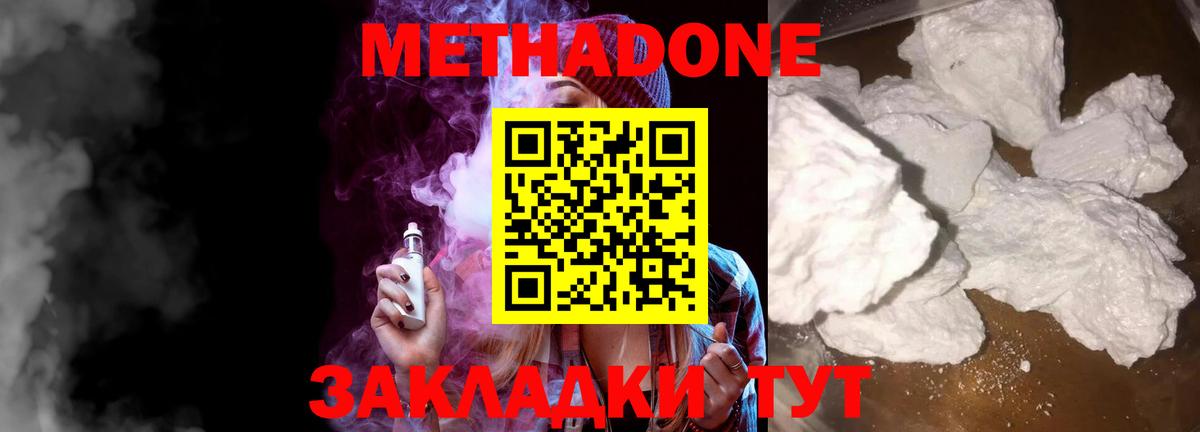 МЕТАДОН methadone  Вход с VPN  Метадон мёд  OMG   Нарткала 