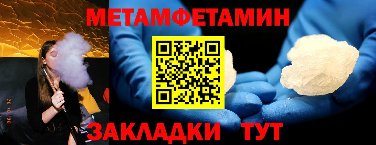 Метамфетамин Methamphetamine Нарткала