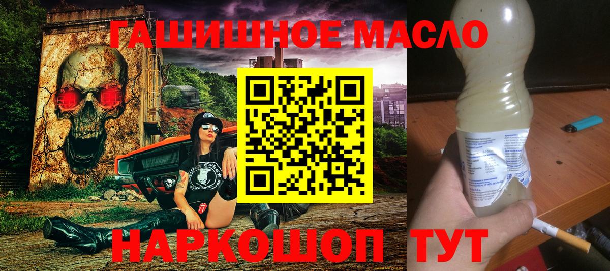 ТГК гашишное масло  Вход с VPN  Нарткала 